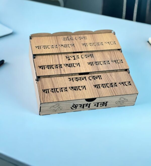 সকাল। বিকাল। রাত ওষুধ বক্স ২৫০ টাকা মাত্র - Image 3
