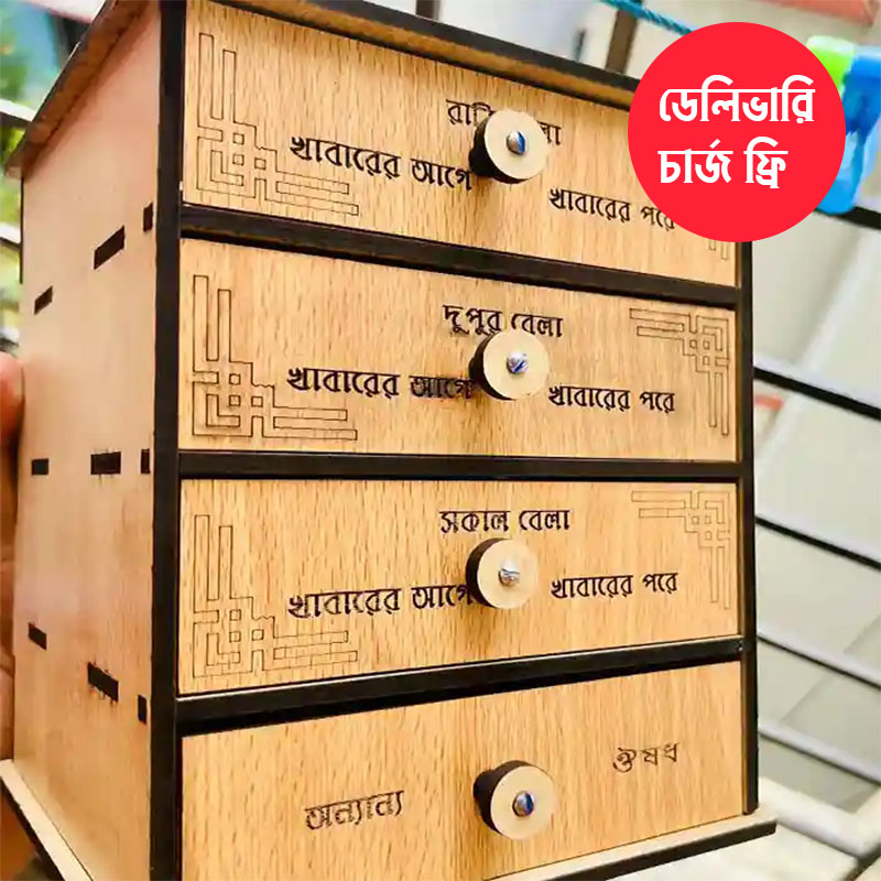 ৪ লেয়ারের ওষুধ বক্স ৭০০ টাকা মাত্র + ফ্রি ডেলিভারি