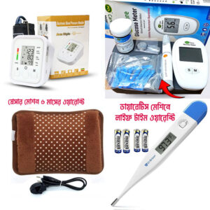 প্রেসার ,ডায়াবেটিস মেশিন , হট ব্যাগ,থার্মোমিটার কম্বো 💸২৫০০ টাকার পণ্য পাইকারি দামে ১৫৫০ TK