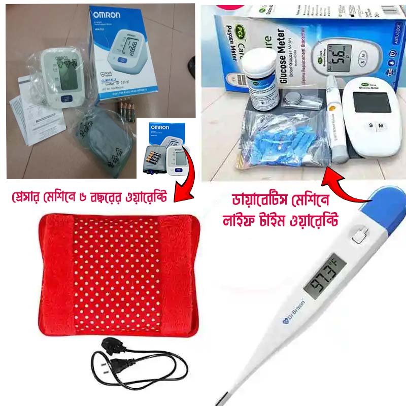 Omron 7121 ব্লাড প্রেসার ,ডায়াবেটিস , থার্মোমিটার, হট ব্যাগ কম্বো