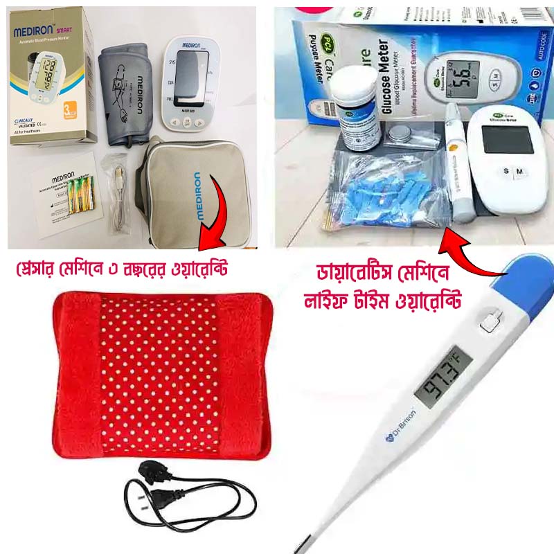 Mediron ব্লাড প্রেসার ,ডায়াবেটিস , থার্মোমিটার, হট ব্যাগ কম্বো