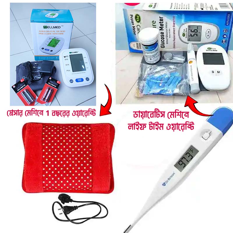 WellMed ব্লাড প্রেসার মেশিন ,ডায়াবেটিস , থার্মোমিটার, হট ব্যাগ কম্বো