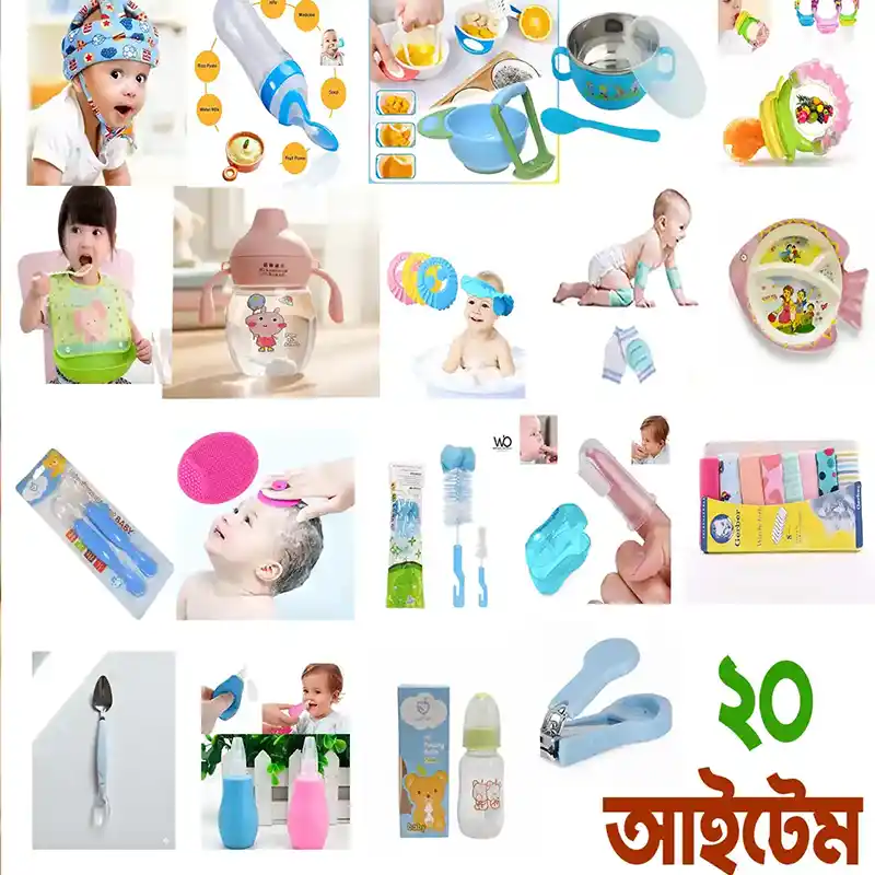 বাচ্চাদের প্যাকেজ বাছাই করা প্রয়োজনীয় 20 টি আইটেম