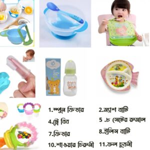 প্যাকেজ ২ - ১২ টি আইটেম