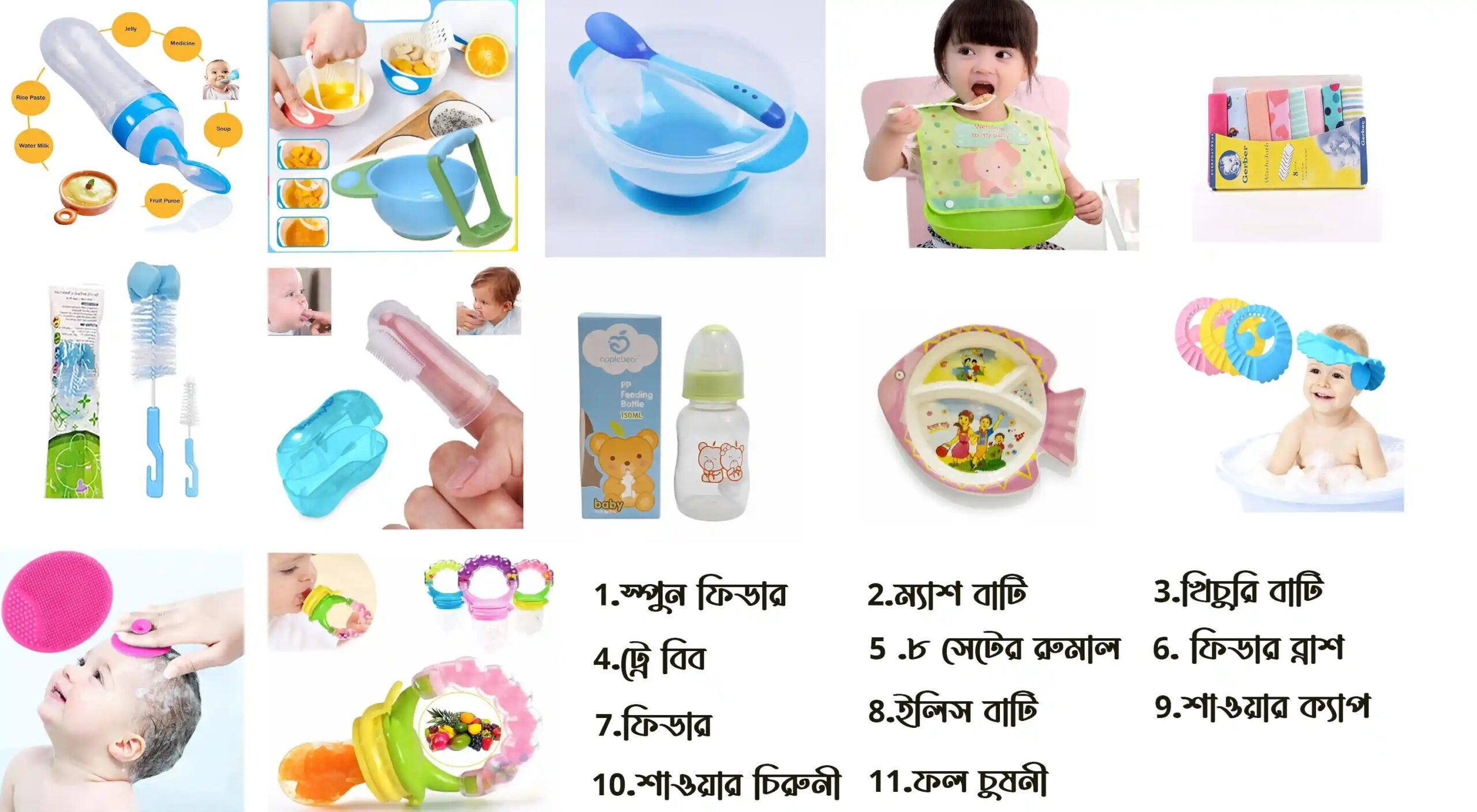 প্যাকেজ ২ - ১২ টি আইটেম