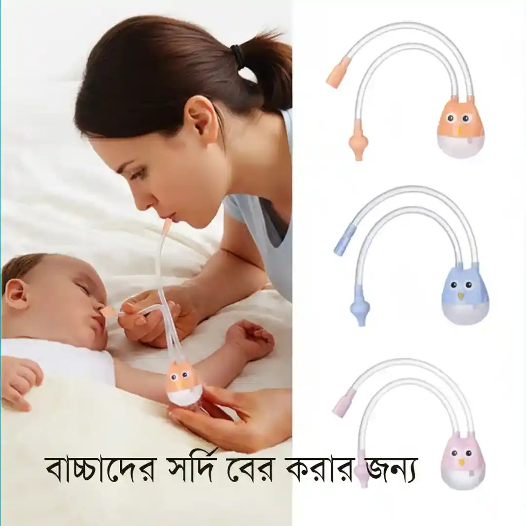 ঠন্ডায় নাক পরিষ্কার ১২০ টাকা মাত্র