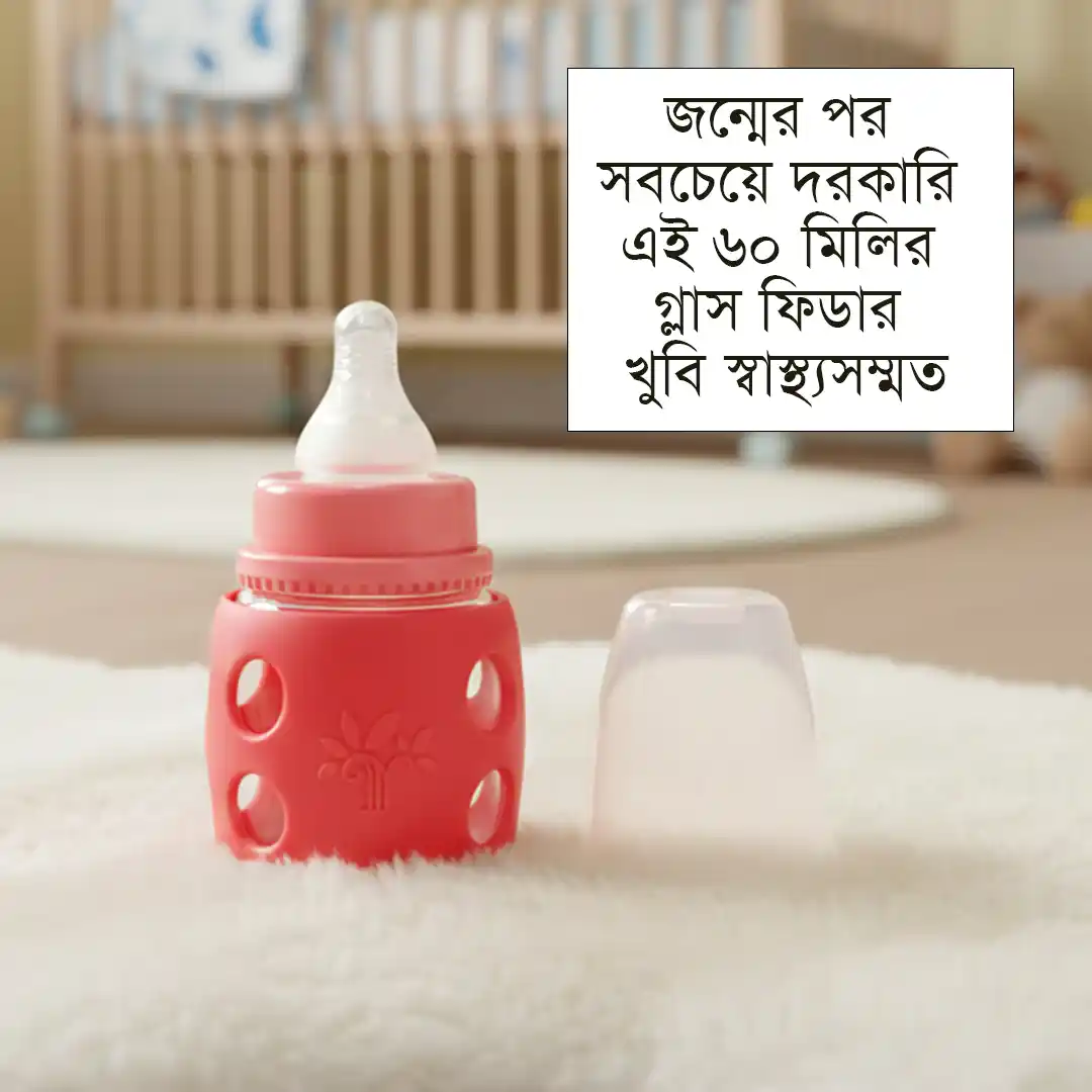 Minitree Regular Neck Glass Feeding Bottle With Handle 0m+ 60ml (২৯০ টাকা )