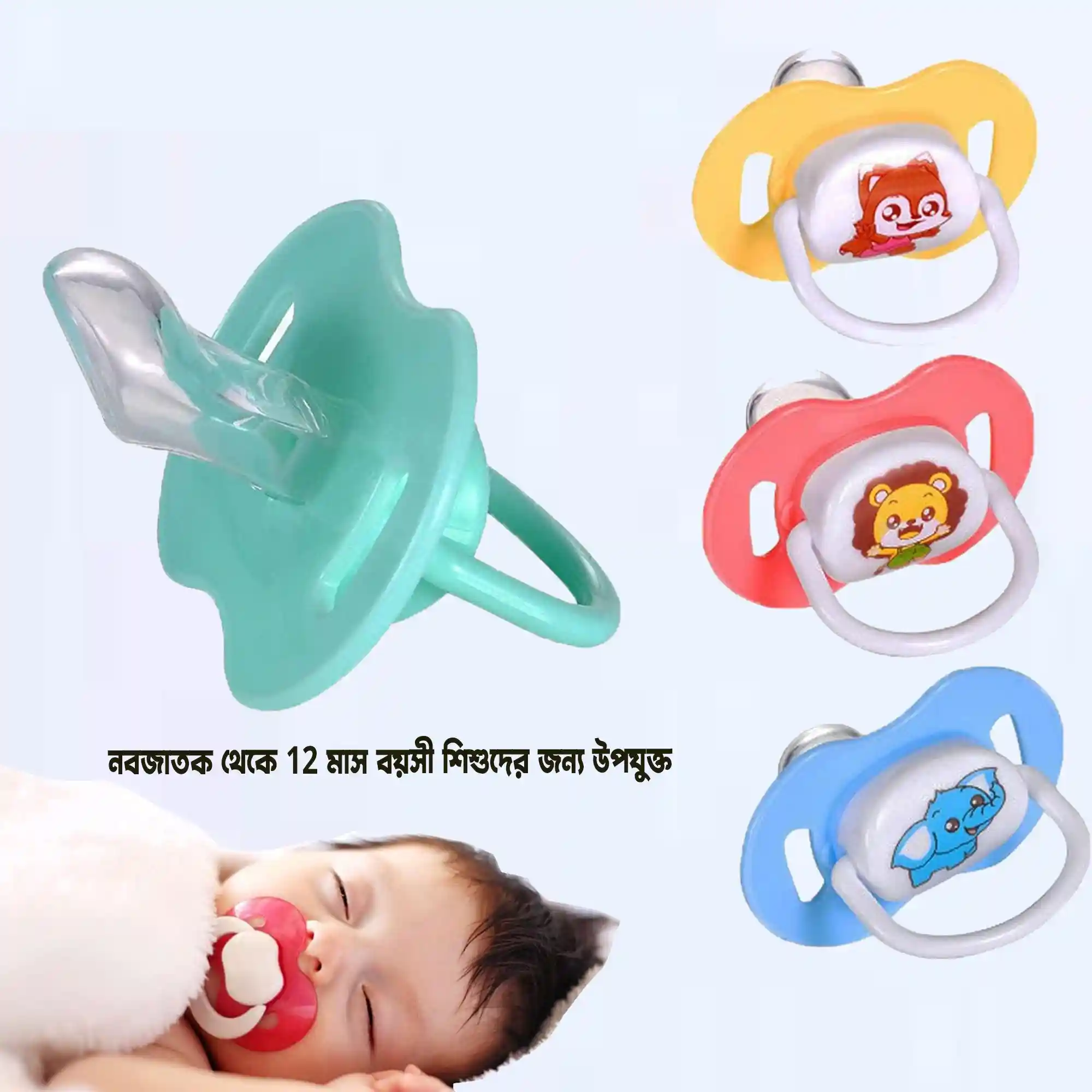 সিলিকন নিপল বেবি প্যাসিফায়ার (বাচ্চারা মুখে দিয়ে চুষে শান্ত থাকে ও ঘুমাতে সাহায্য করে, এটি ফল চুষনী নয় ) ১ পিস ১১০ টাকা