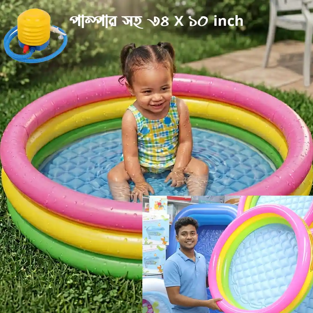 বাথটব বেবি সুইমিং পুল ১০৭০ টাকা
